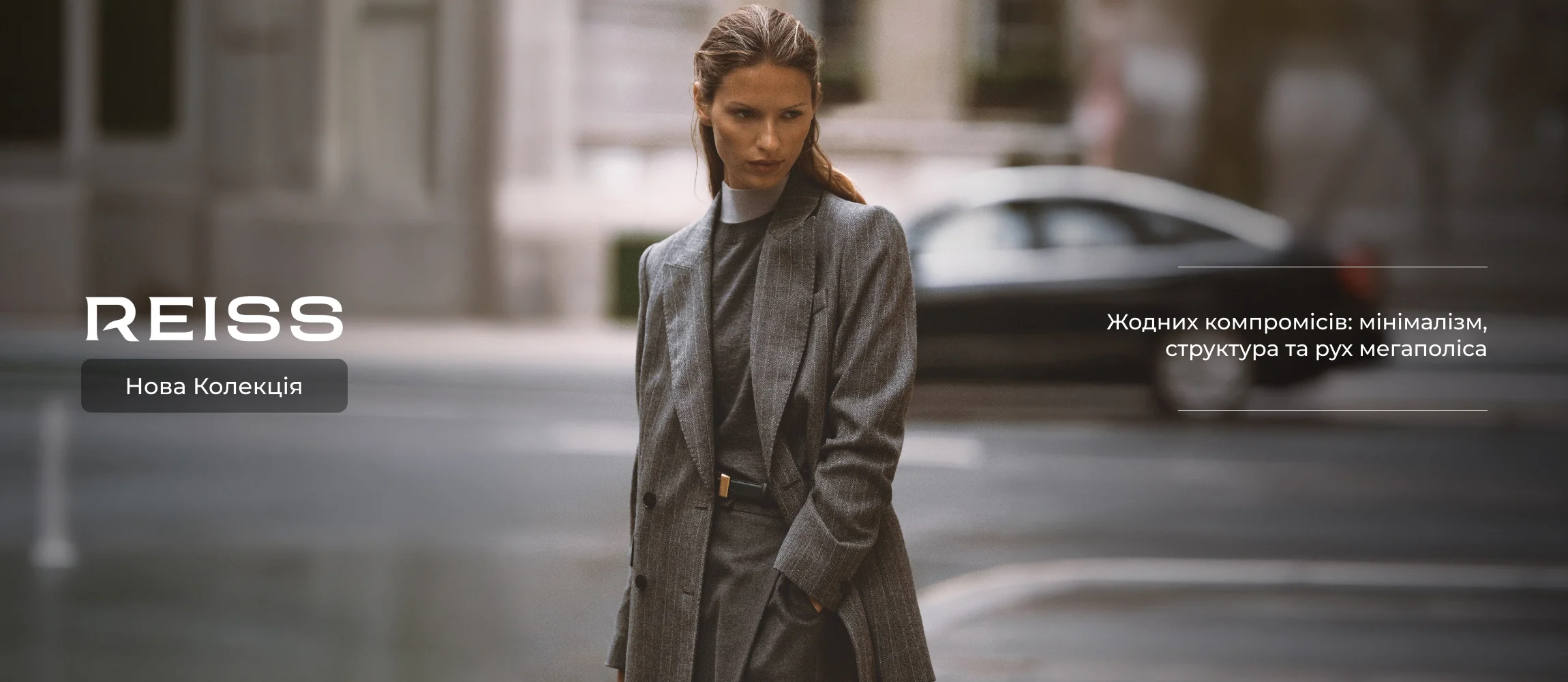 Reiss new